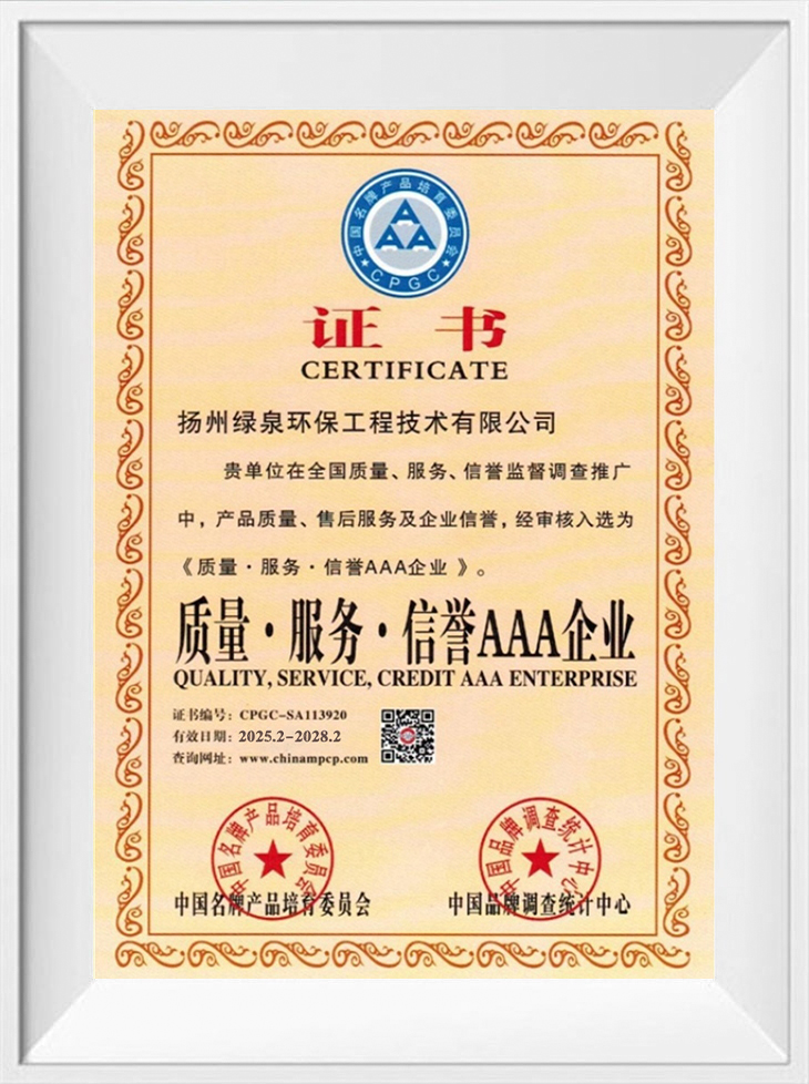 3A Certificat de întreprindere