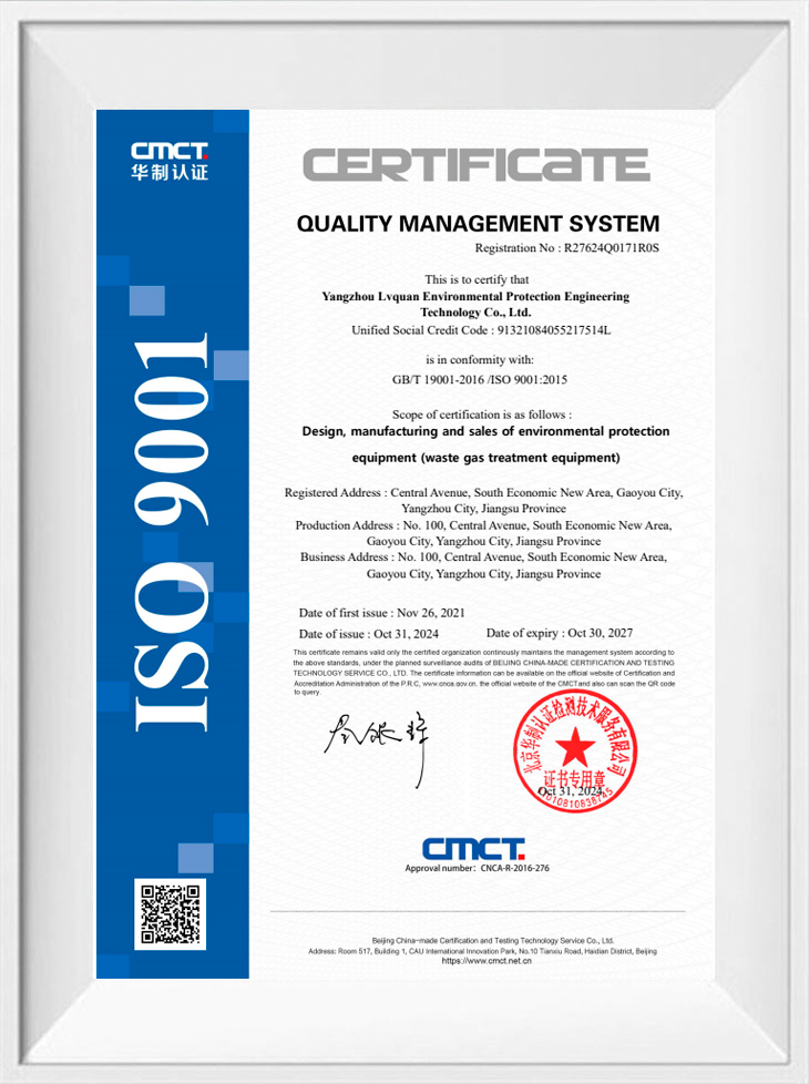 Certificarea sistemului de management al calității